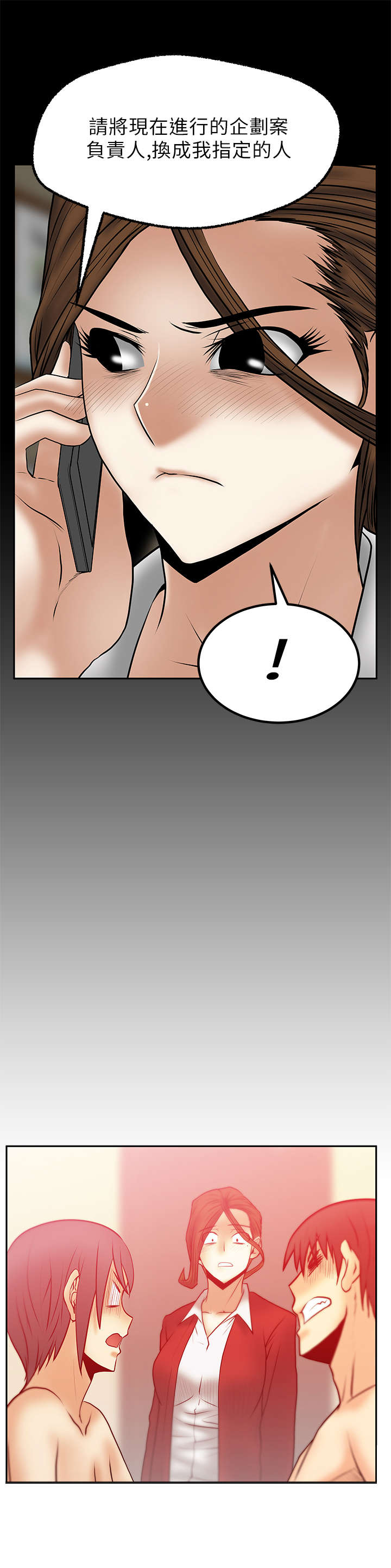 第40章：告密者7
