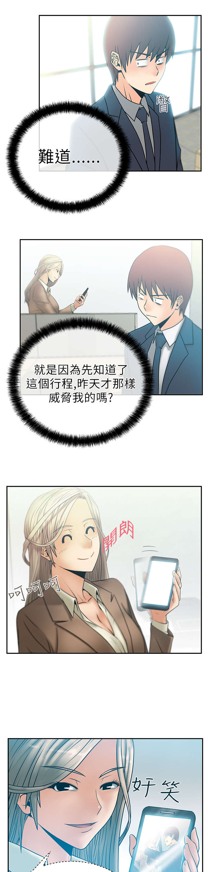 第11章：欢迎会3