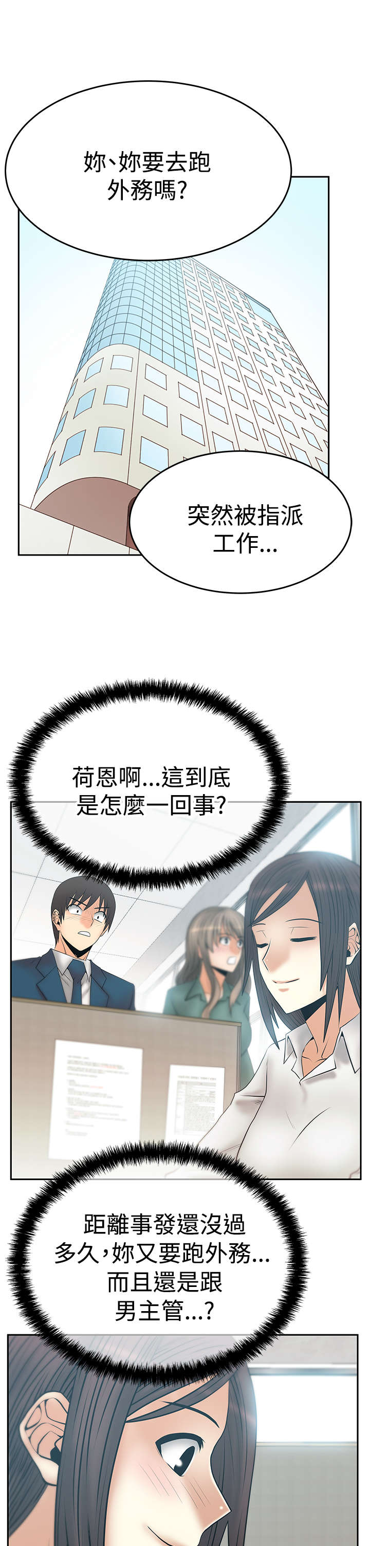 第88章：跑外务0