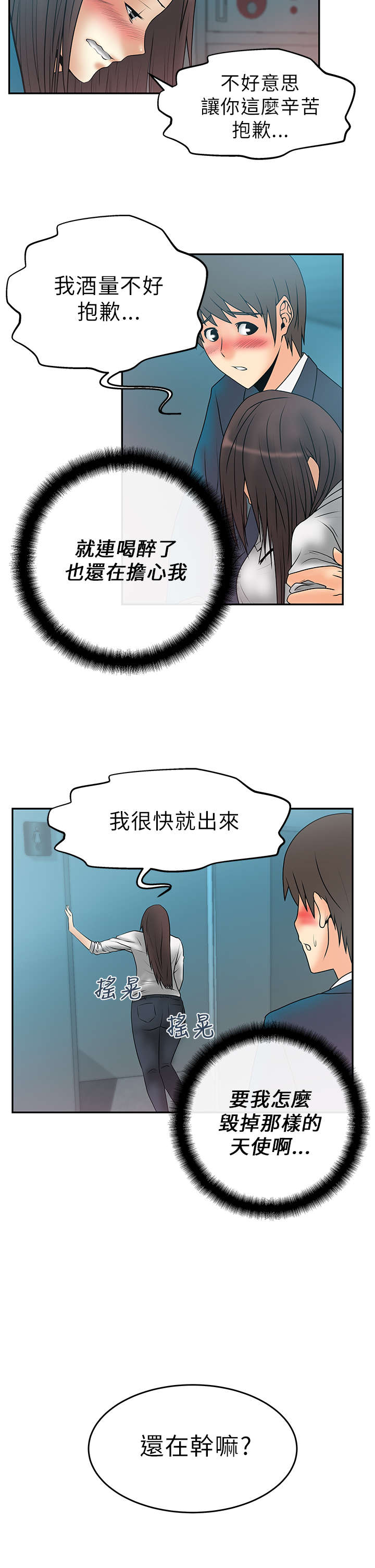 第12章：继续盖章1