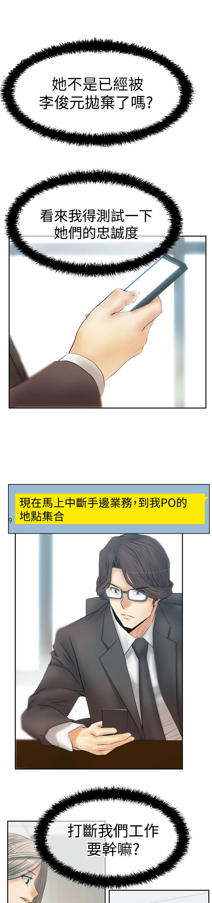第118章：抓间谍2