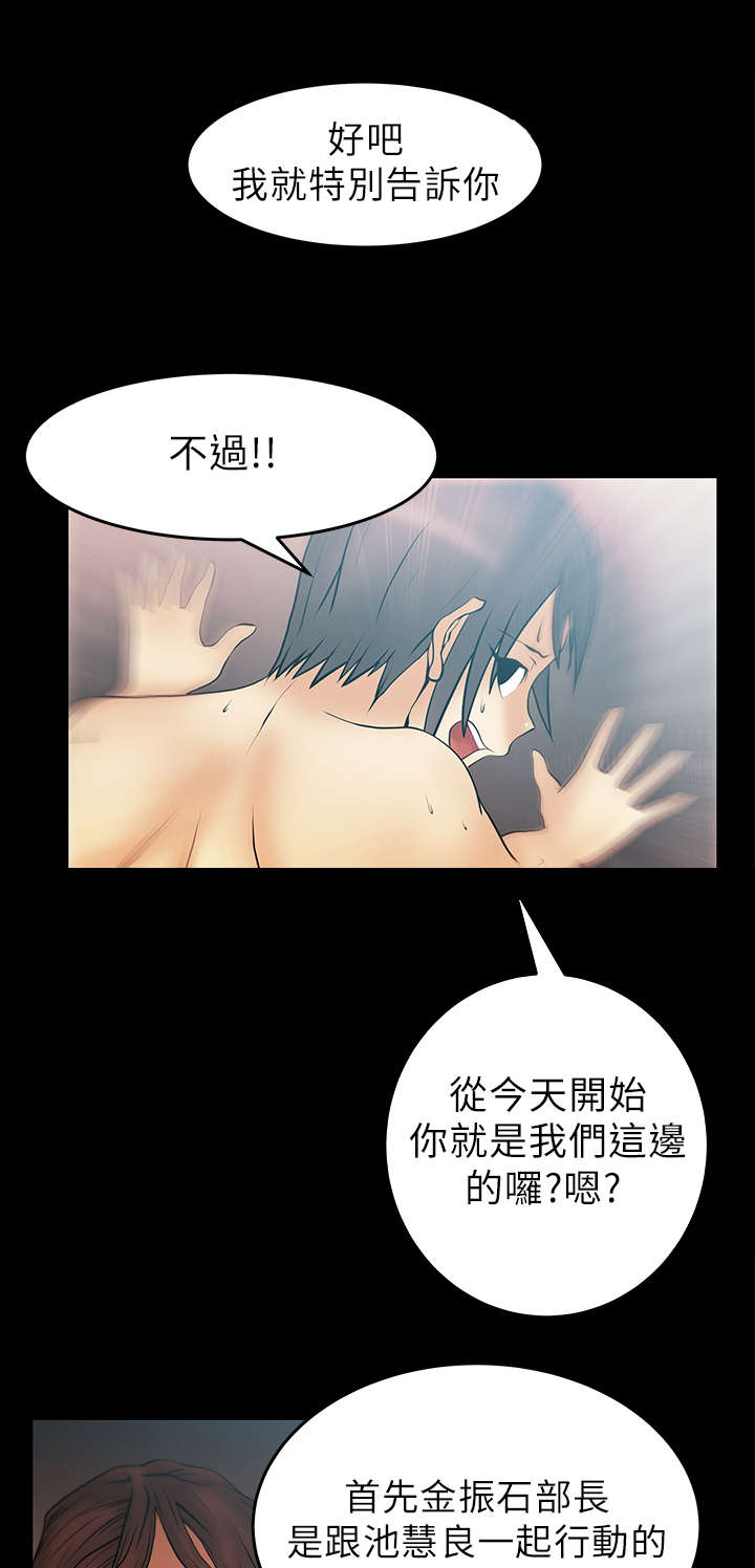 第30章：可怕的公司0