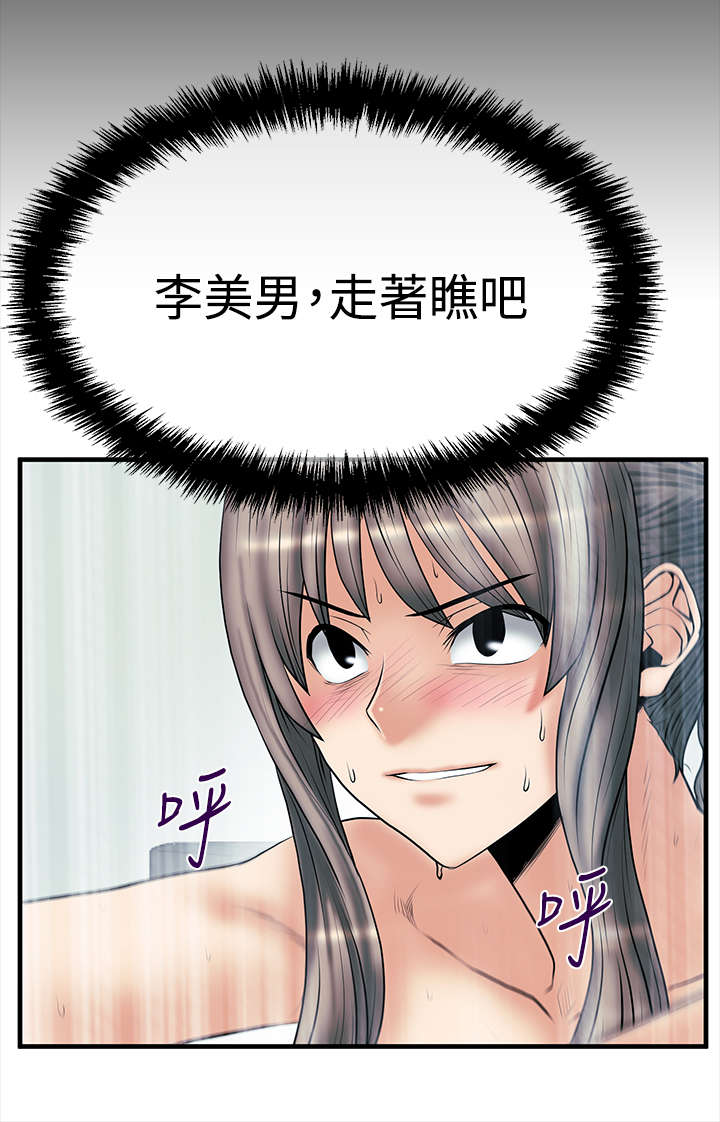 第86章：滋味8