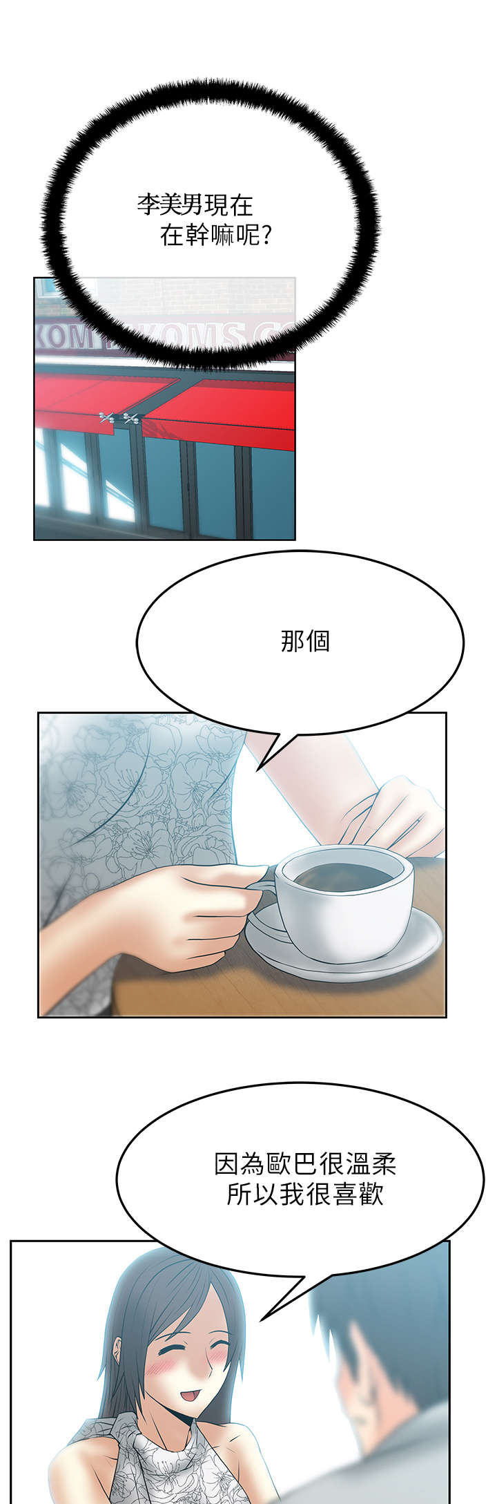 第44章：进入泥淖4