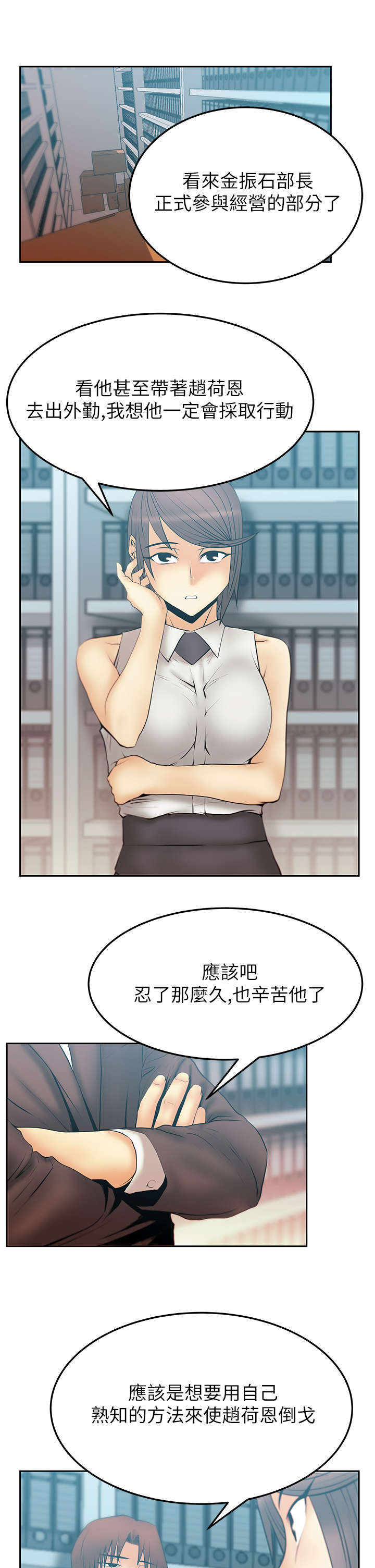 第63章：关键人物3