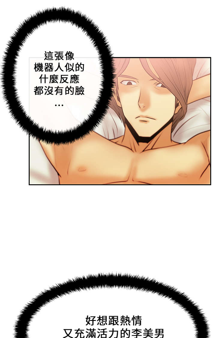 第24章：名花有主13