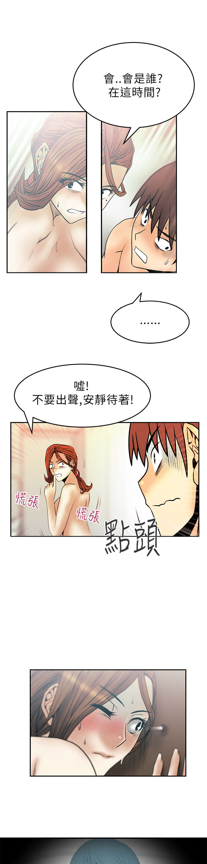 第37章：薛代理来访？！0