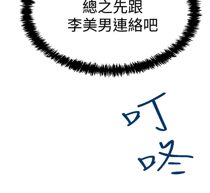 第128章：李美男？7