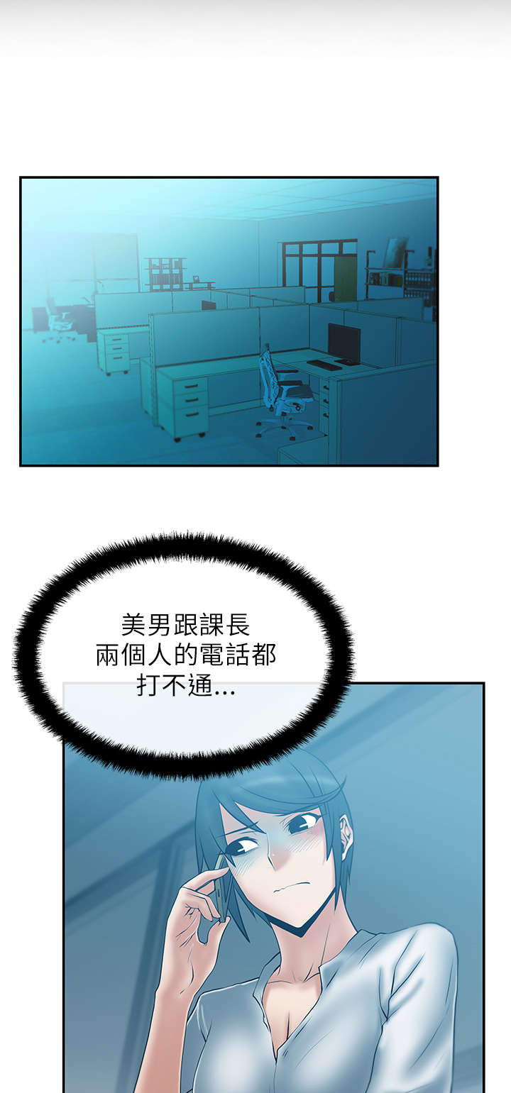 第33章：热气11