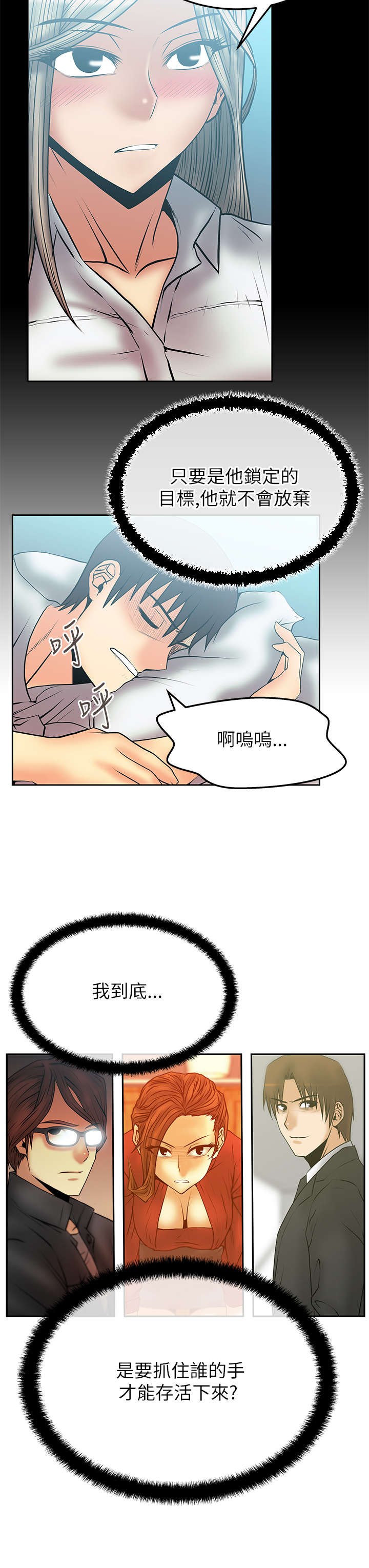 第62章：抉择7