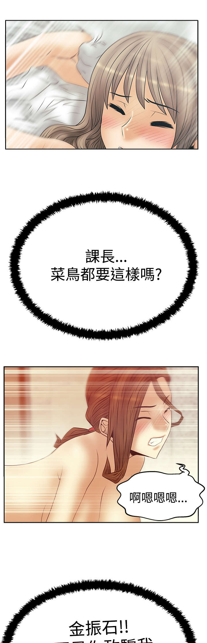 第105章：调教实习员工14