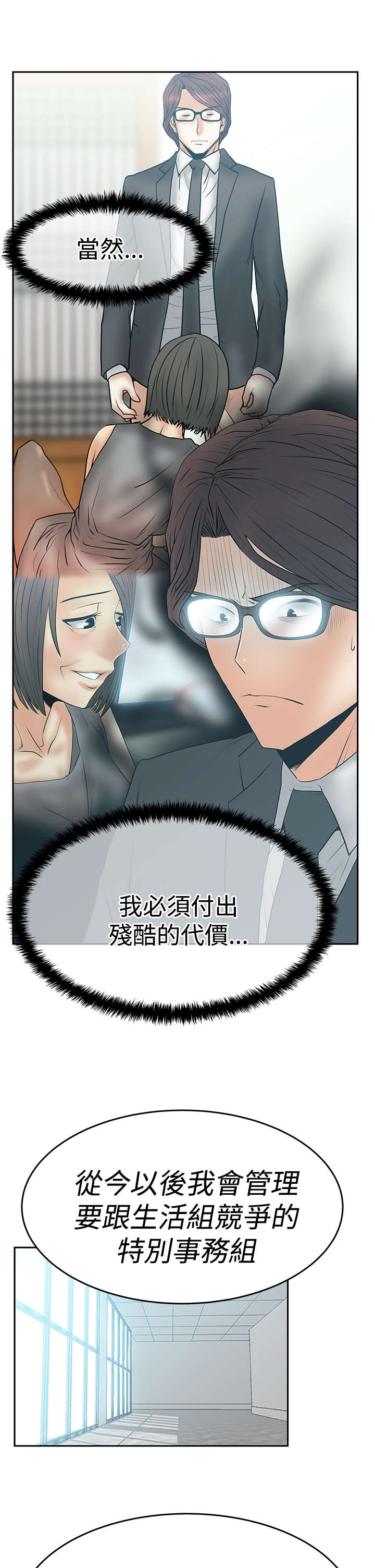 第92章：态度转变9