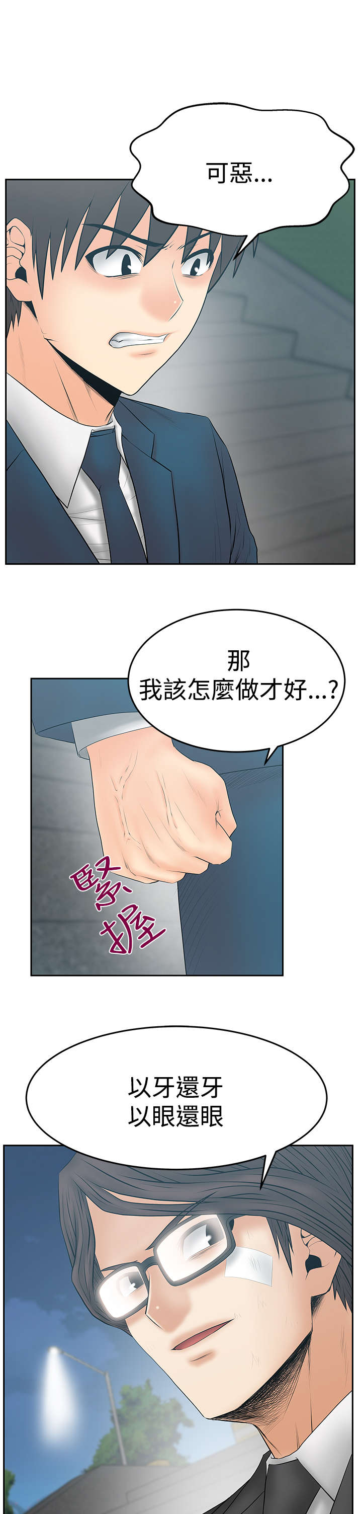 第116章：成人的条件8