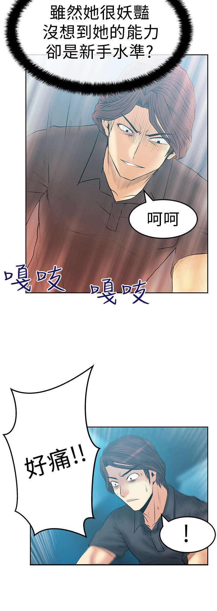 第70章：陷阱1