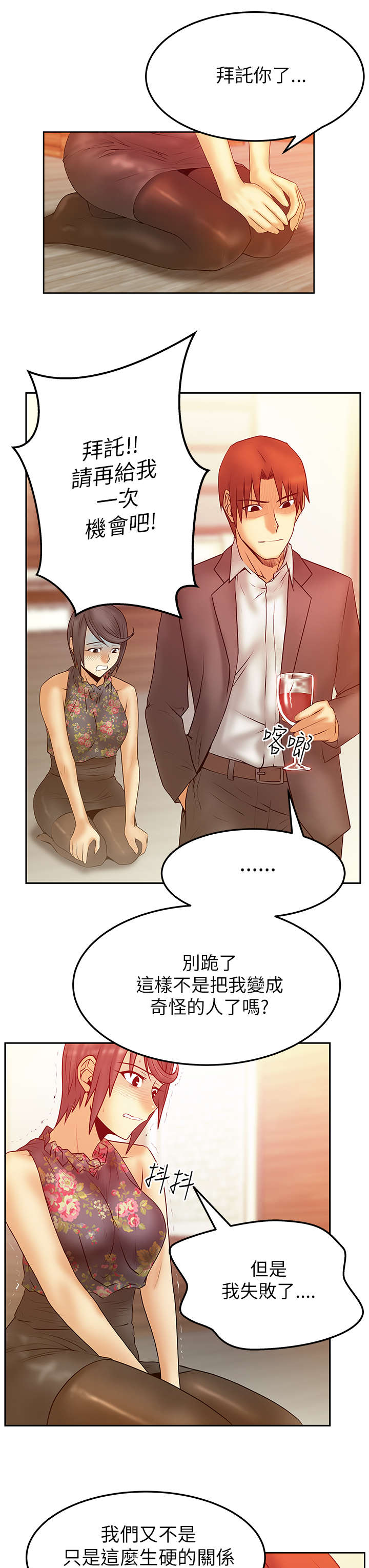 第45章：圈套6