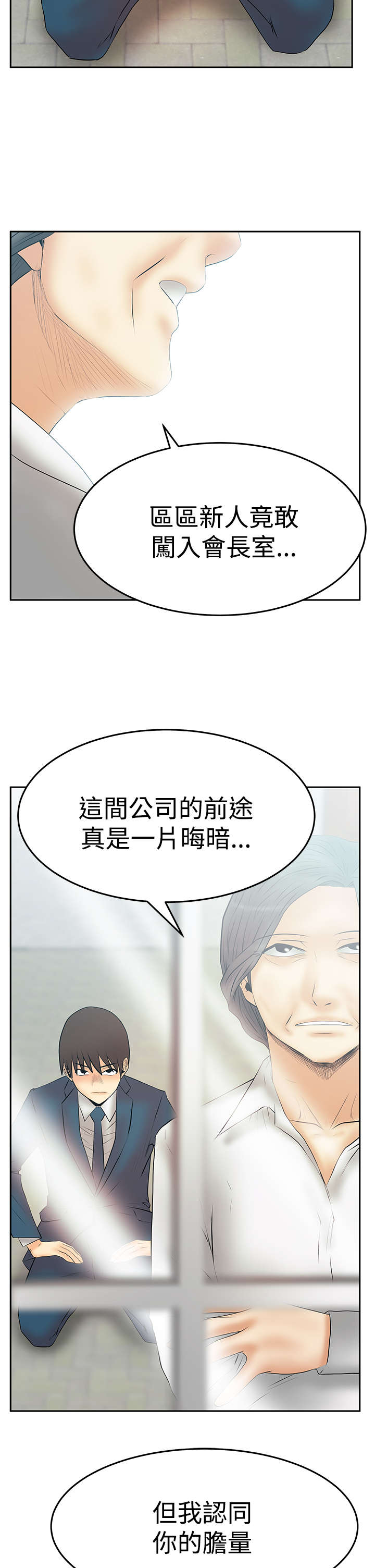 第136章：先下手为强9