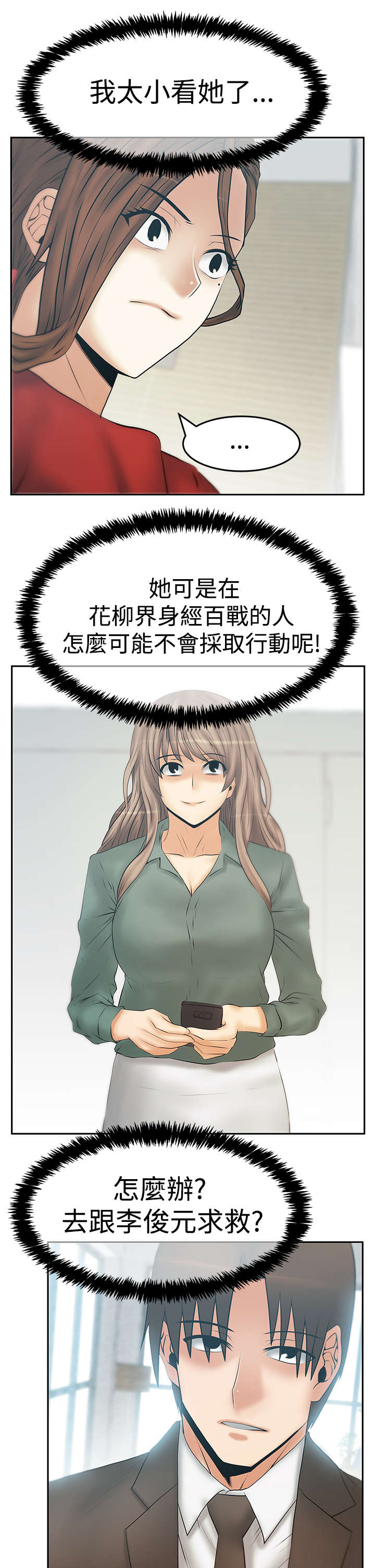 第133章：猎物上钩11