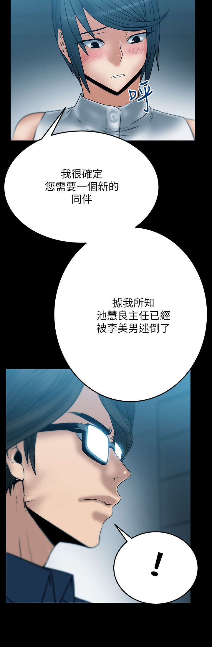 第47章：部长的亲信8