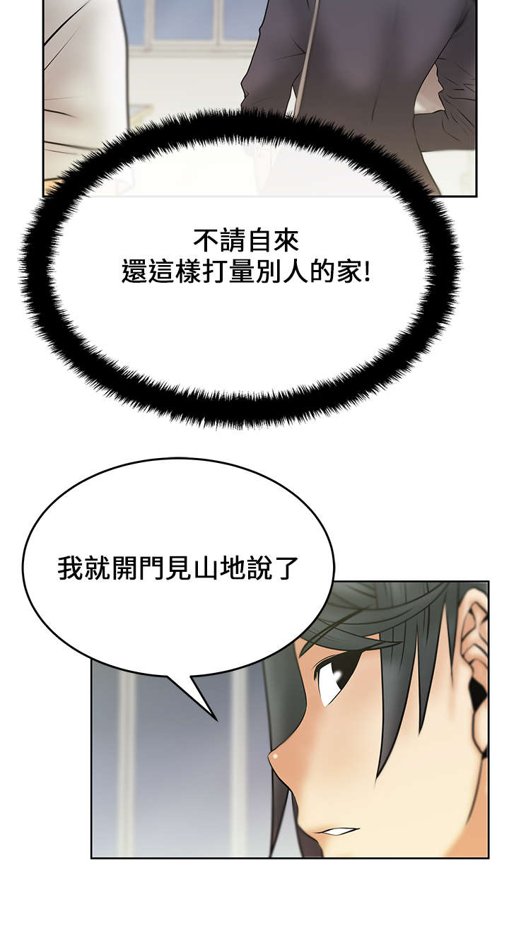 第23章：薛代理的目的2