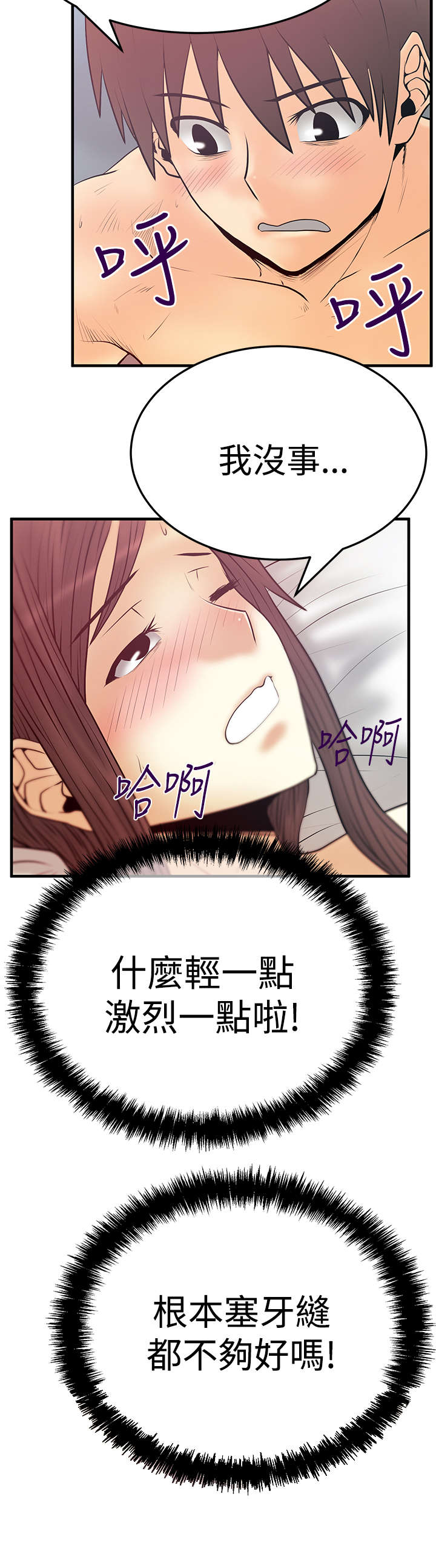 第86章：滋味11