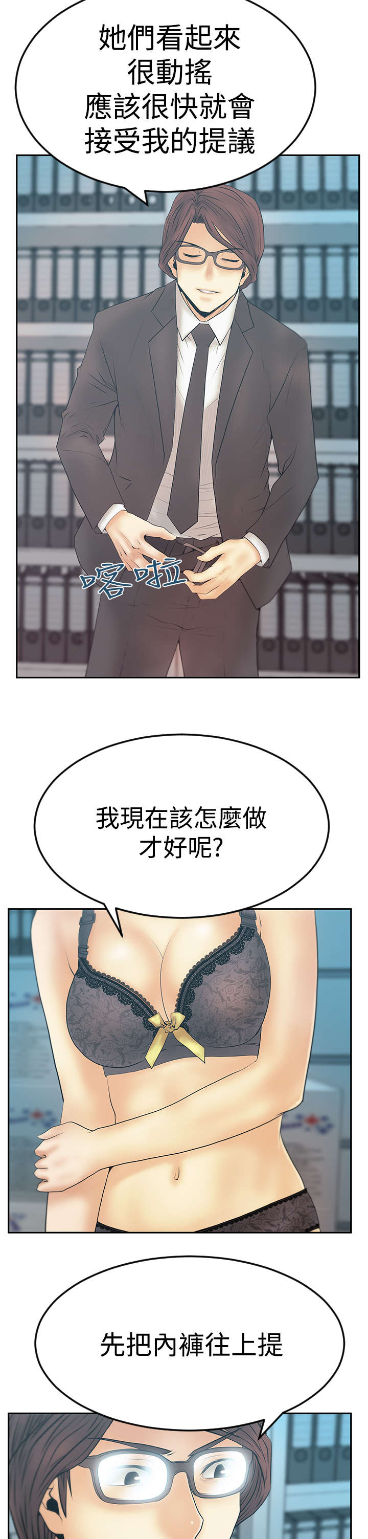 第92章：态度转变13