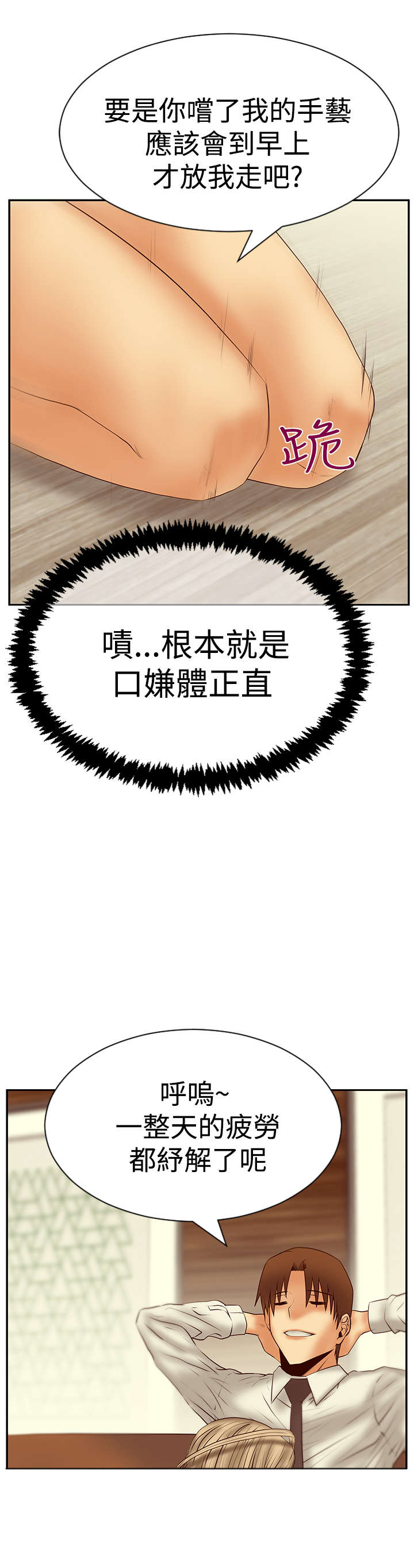 第110章：事实11