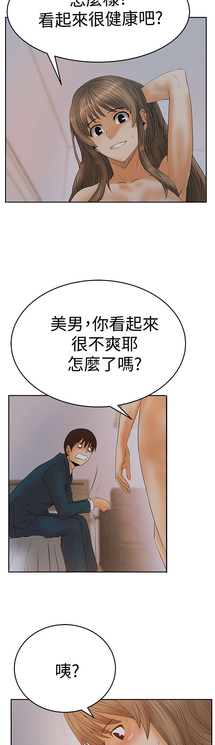 第89章：钟点外务12