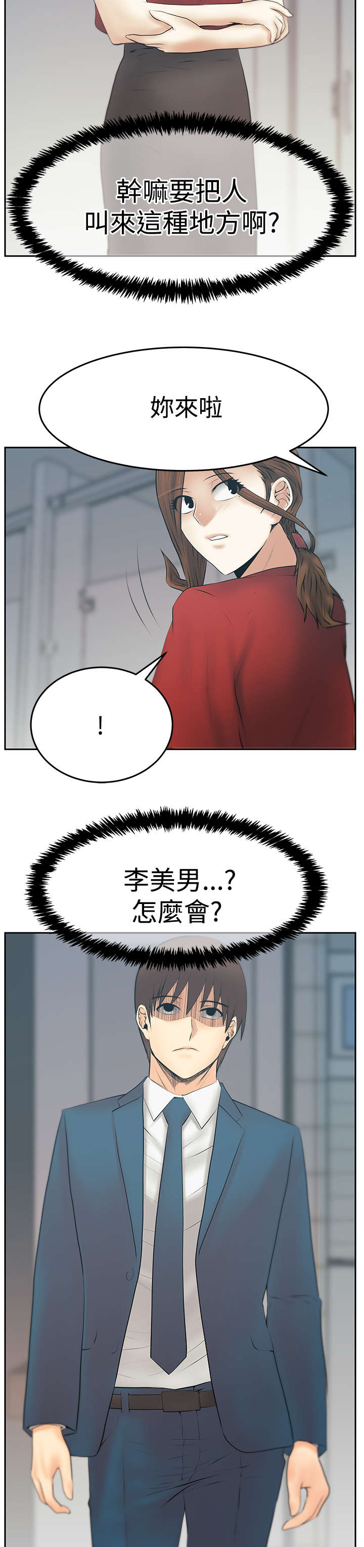 第133章：猎物上钩17