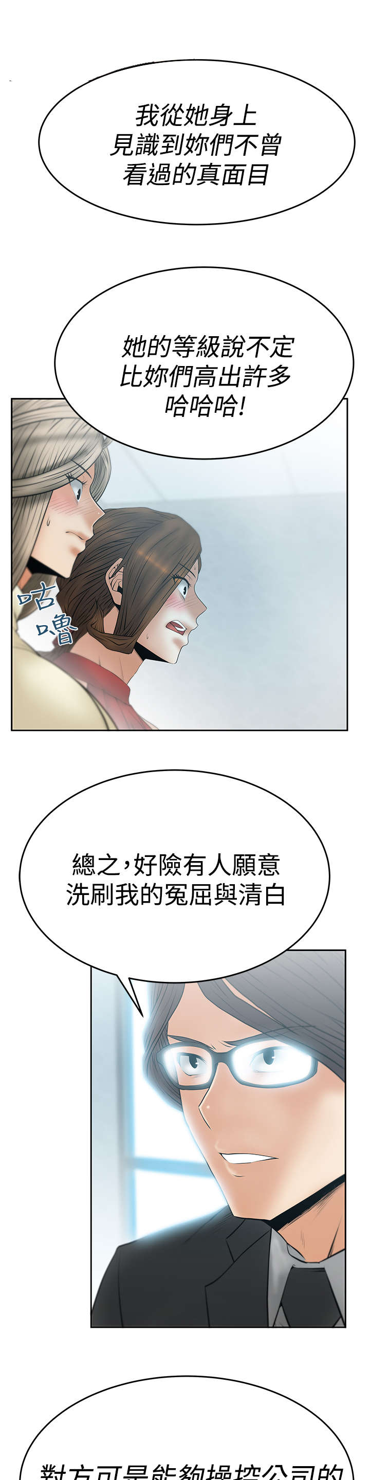 第92章：态度转变7