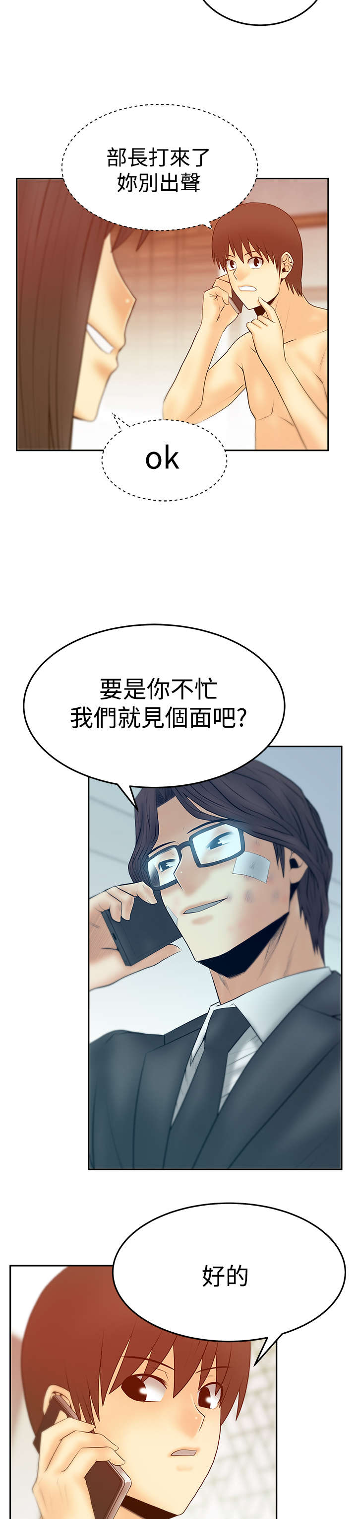 第114章：帮忙的代价17