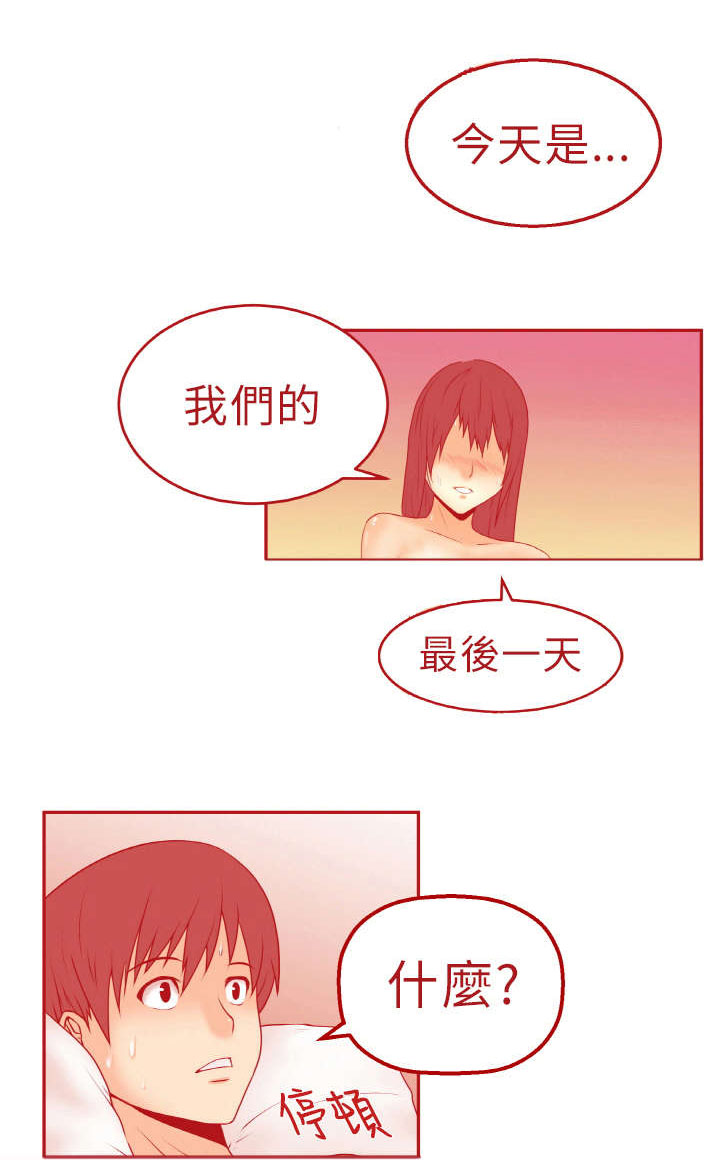 第1章：第一天上班2