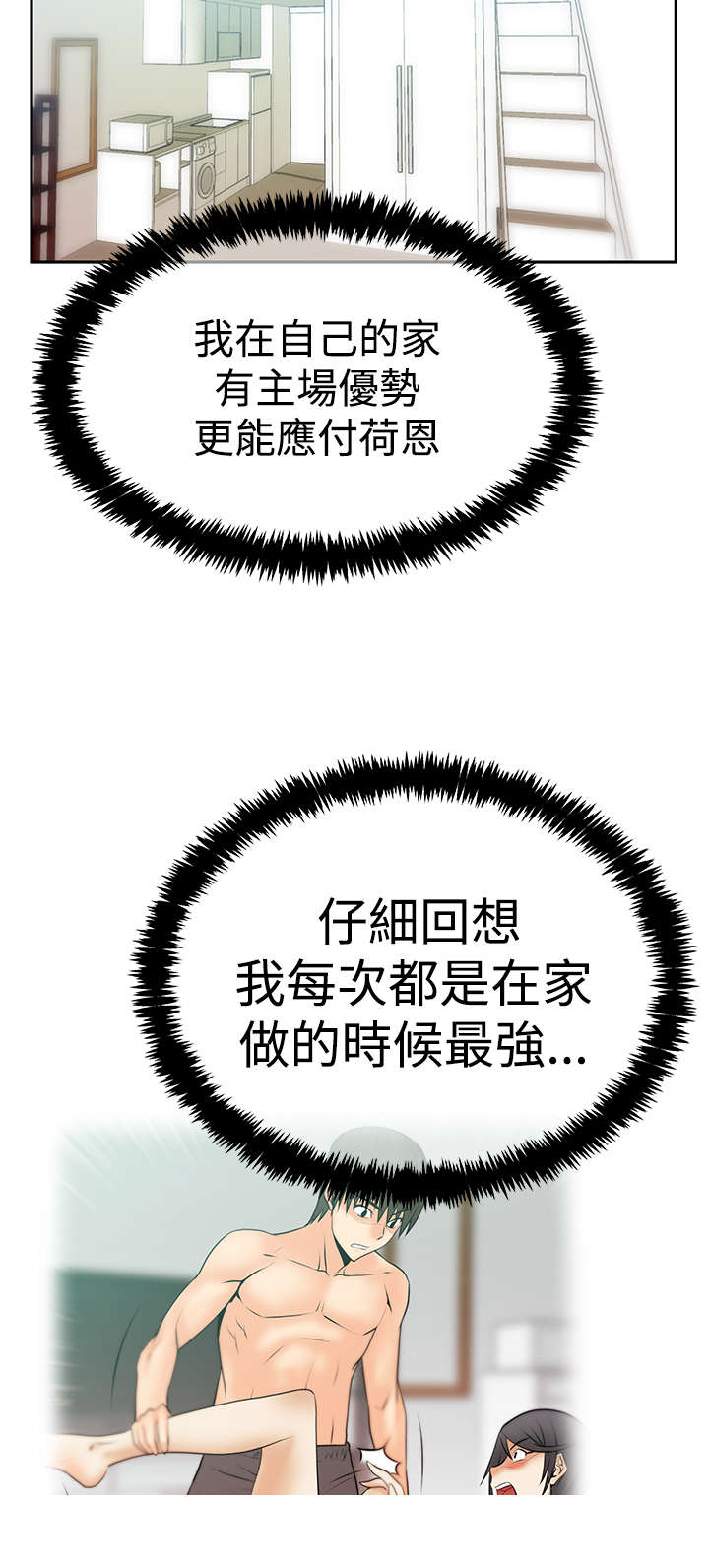 第121章：我的主场2