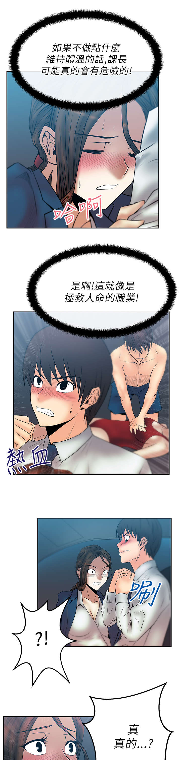 第32章：温度6