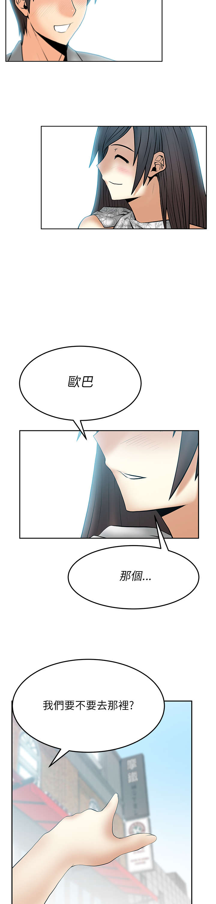 第43章：安逸的日子4