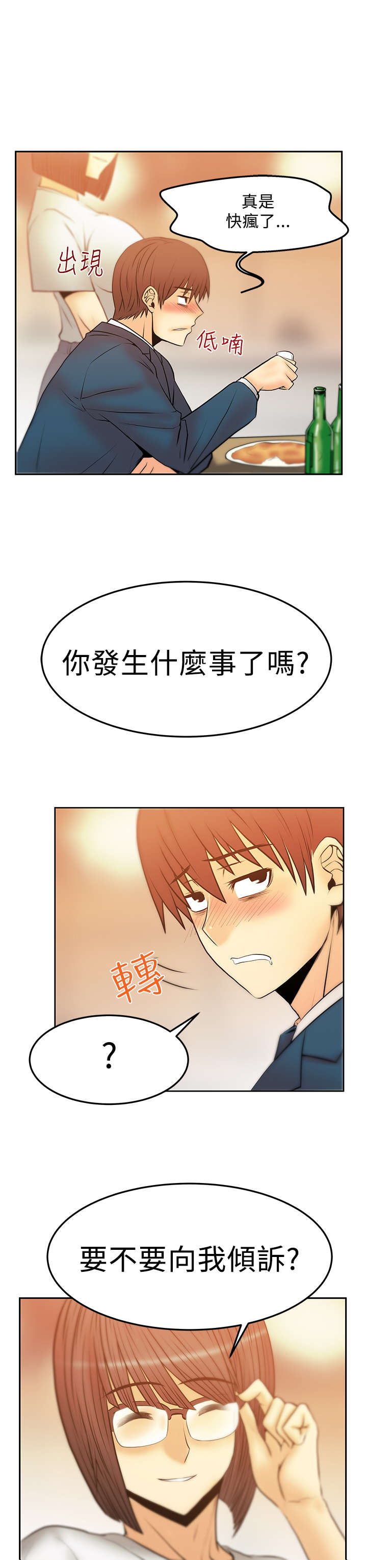 第71章：挑衅2