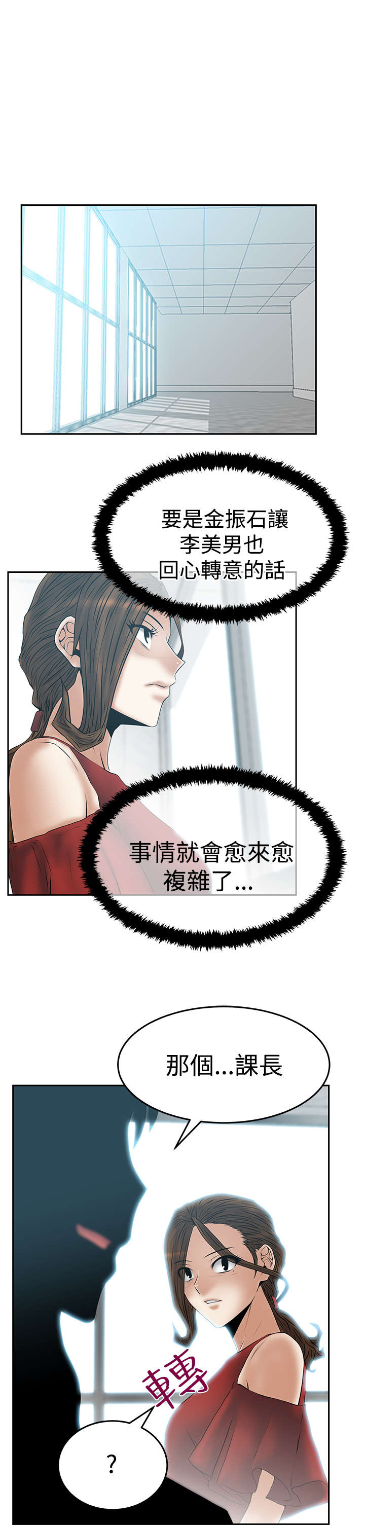 第104章：确认情况1