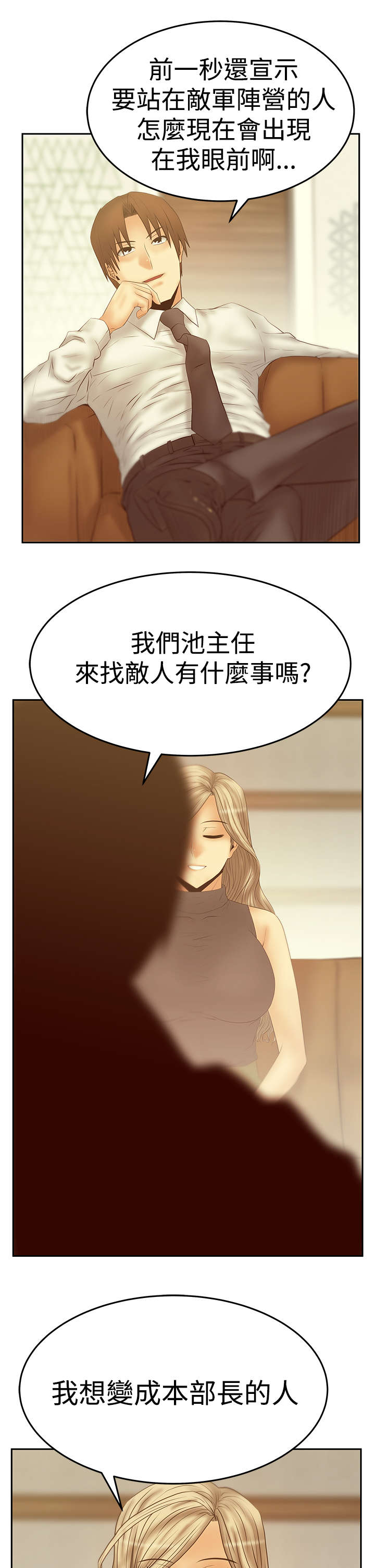 第109章：分歧的意图12