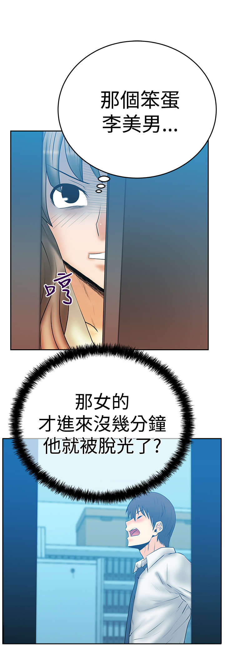 第84章：确认同盟2