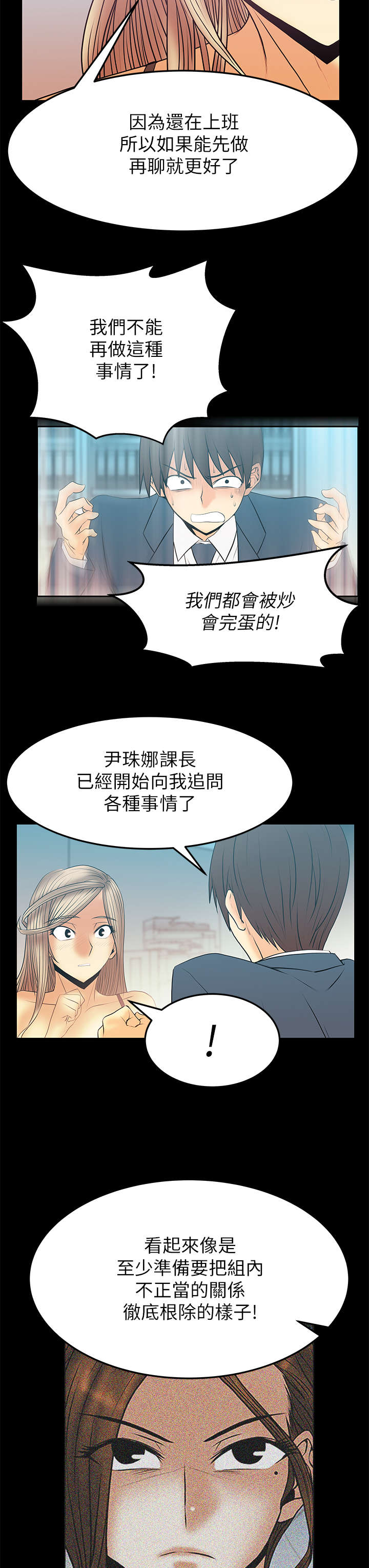第57章：玩个游戏2