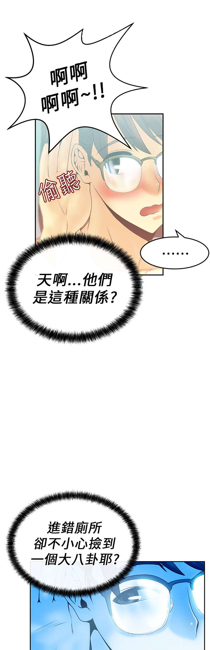 第14章：没两样3