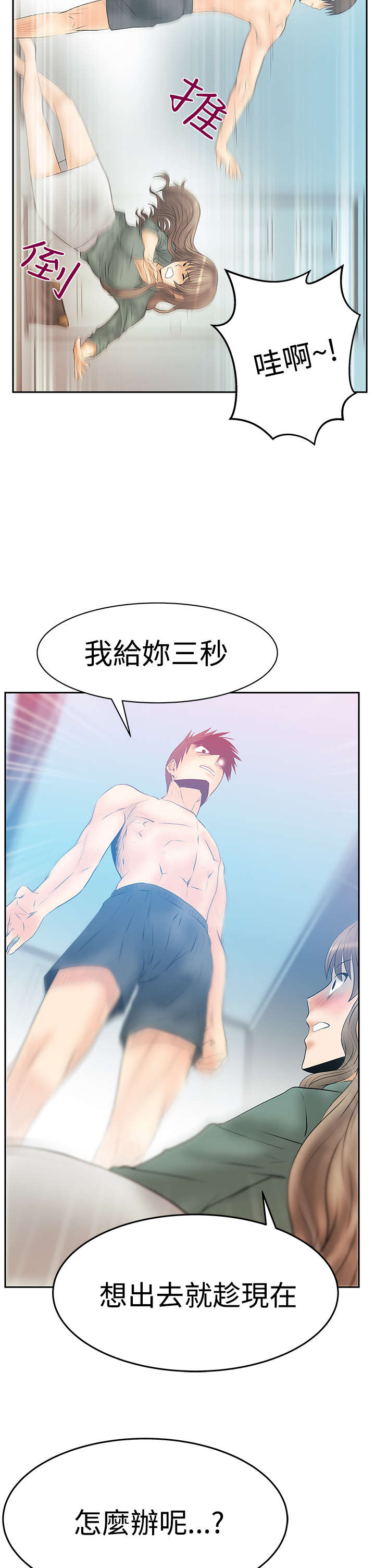 第104章：确认情况9