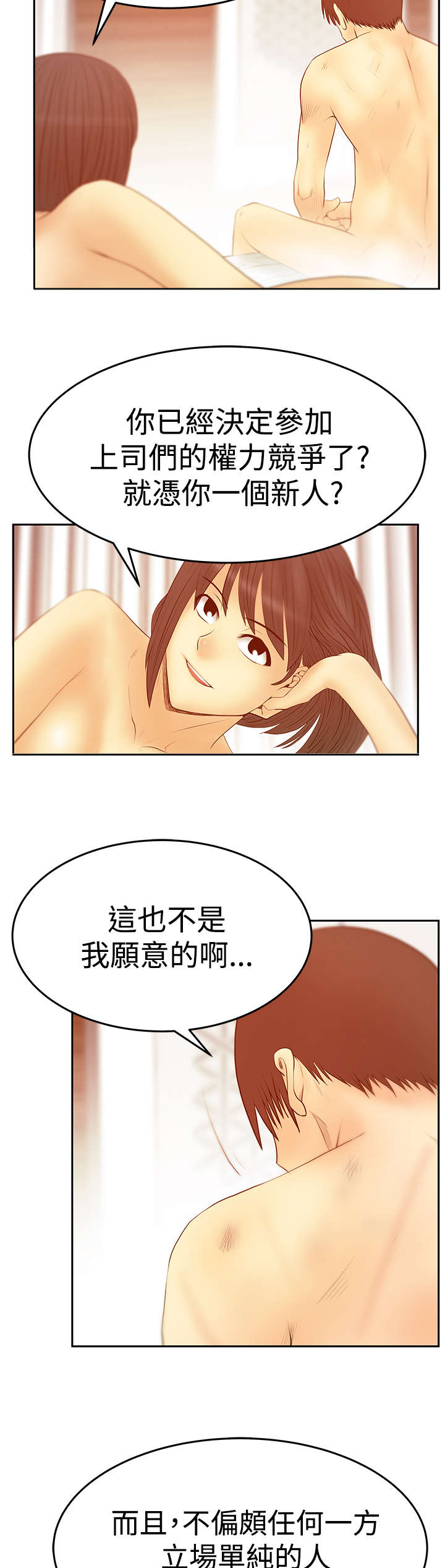 第114章：帮忙的代价9