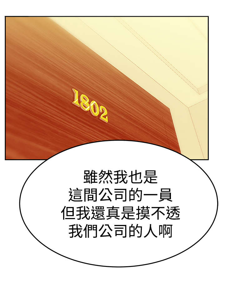第109章：分歧的意图11