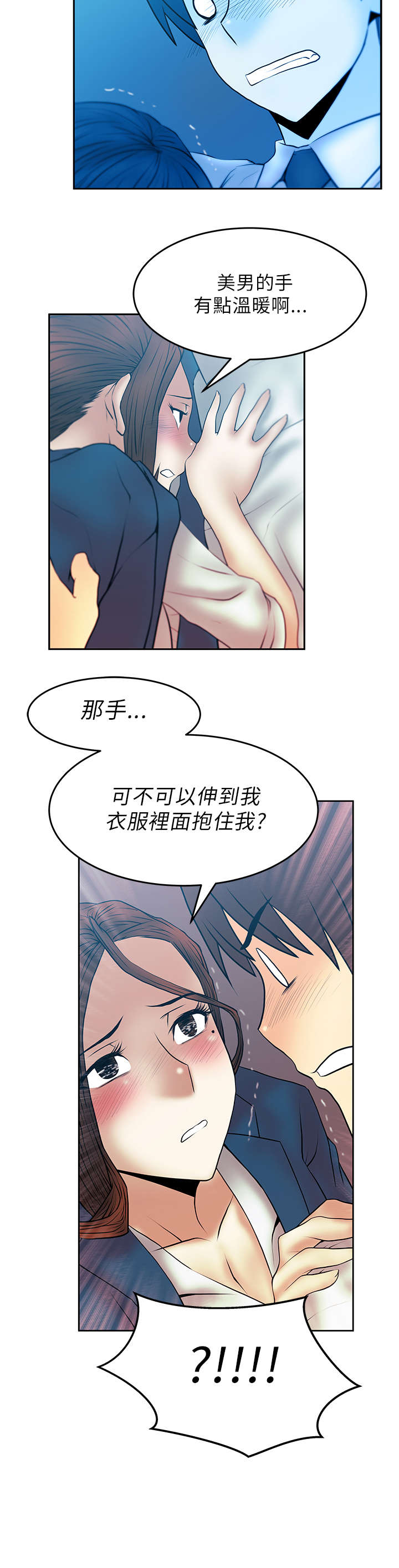 第31章：兜风13