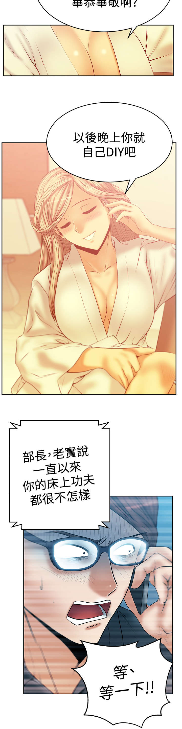 第77章：证明真心10