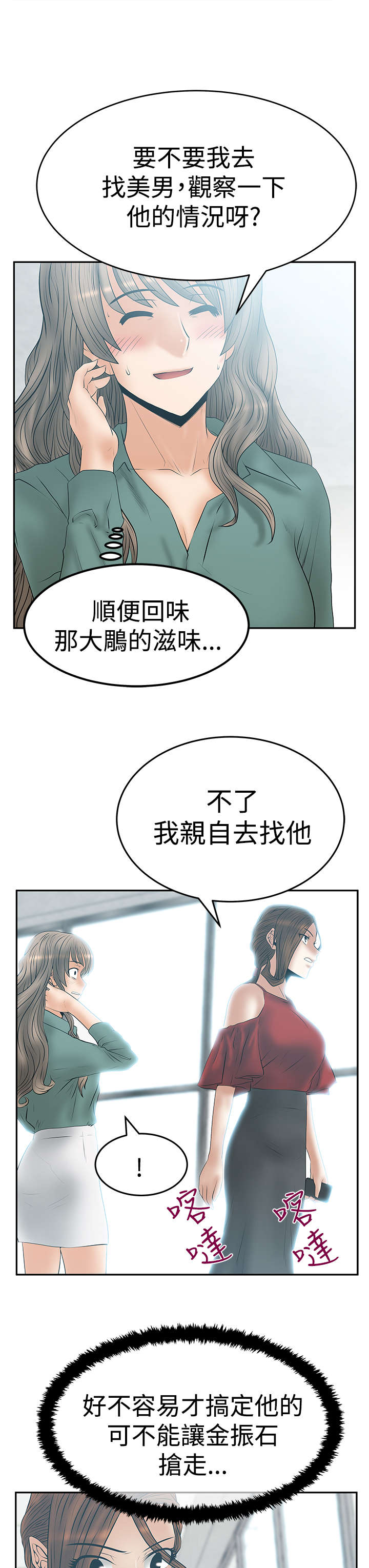 第104章：确认情况2