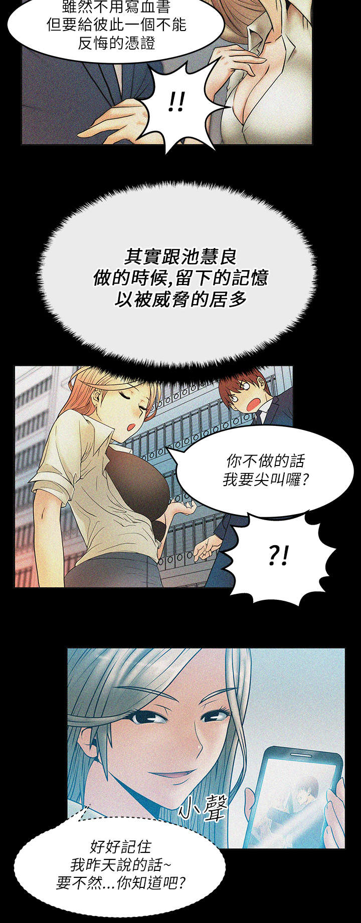 第26章：猜不透的心2