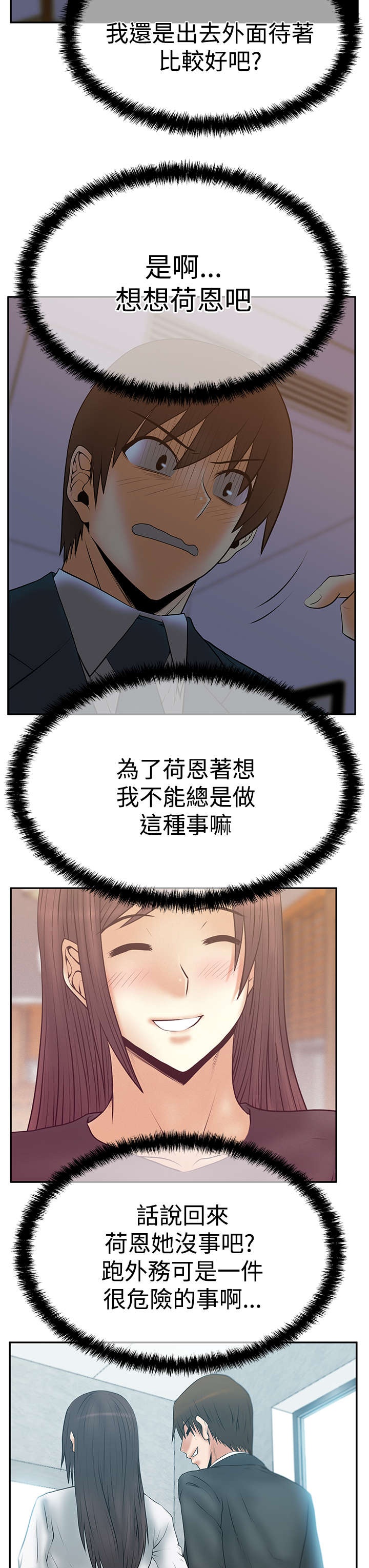 第89章：钟点外务5