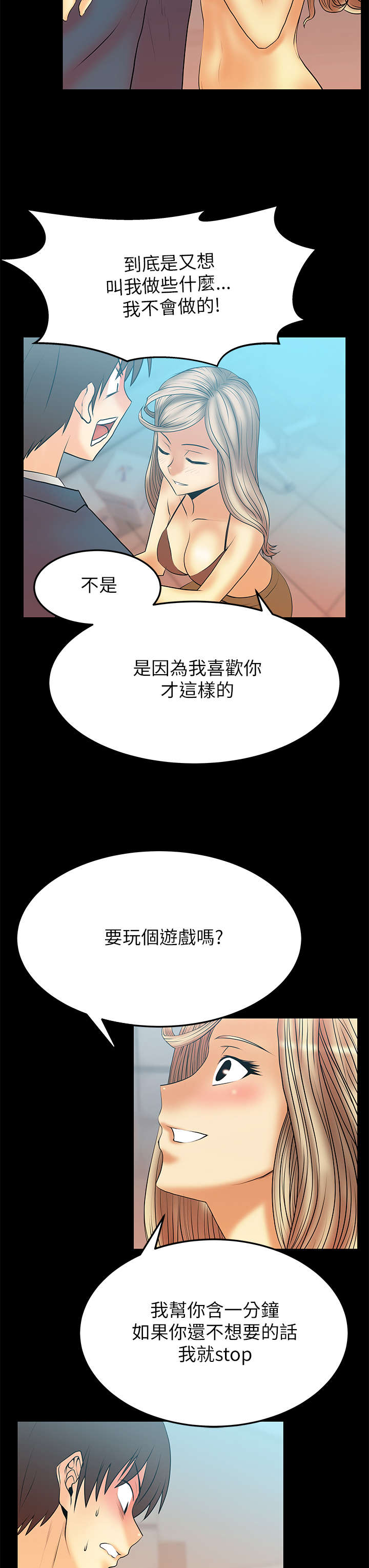 第57章：玩个游戏5