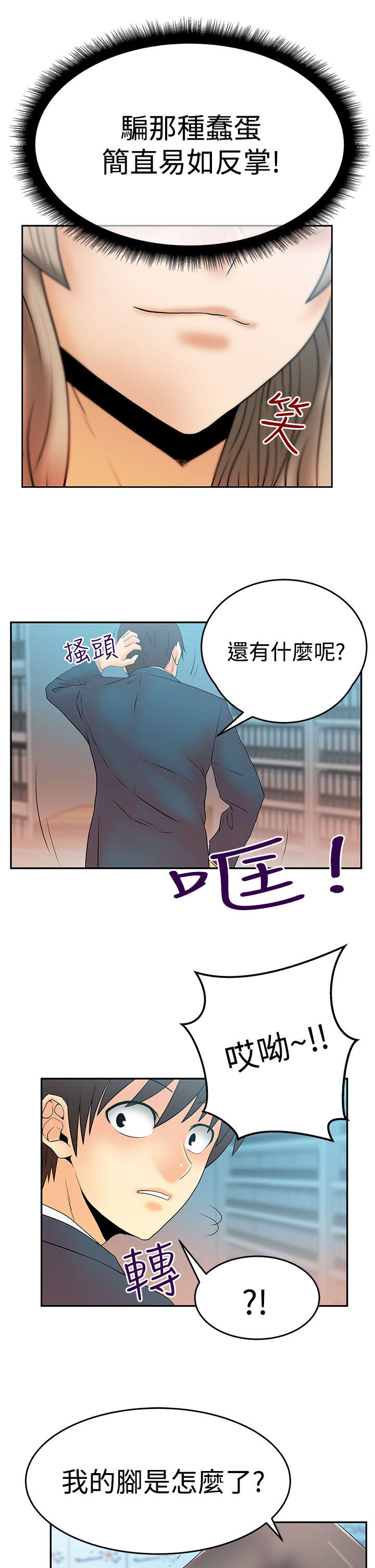 第81章：金部长东山再起7